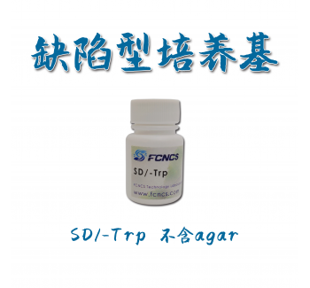酵母缺陷型培养基SD-Trp without Agar